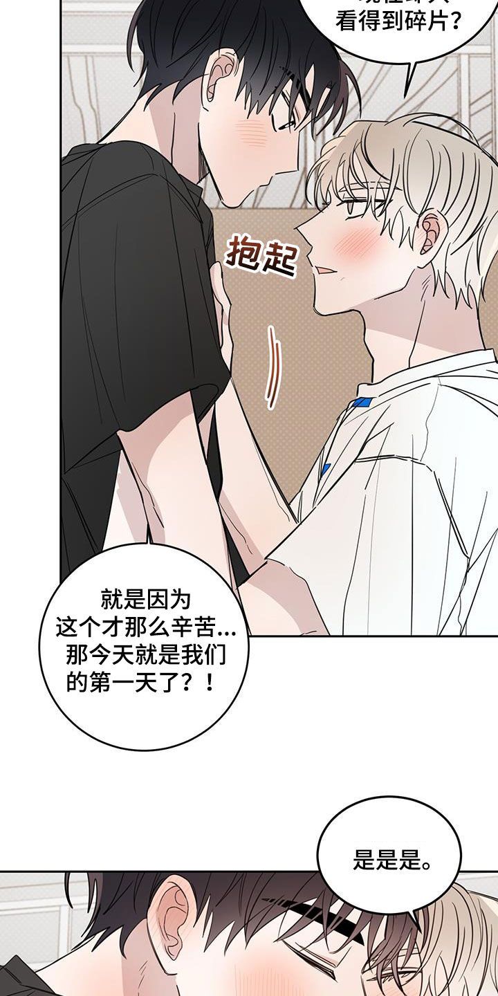 第1章恶魔出世漫画,第119话2图