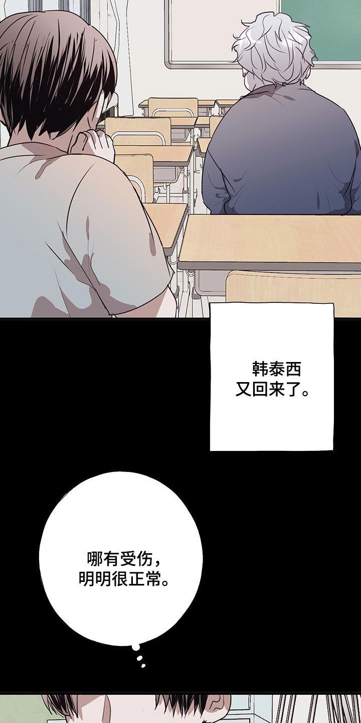 将错就错程琉季朝舟漫画,第32话5图