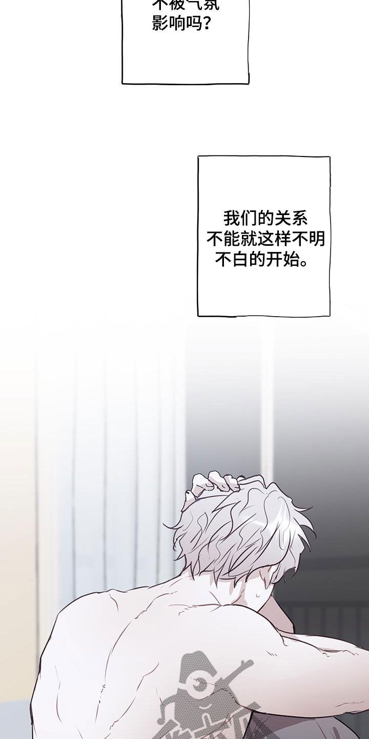 将错就错郑嘉后续漫画,第31话2图