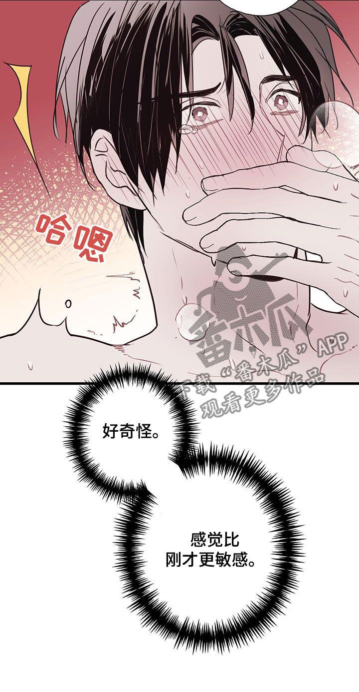 将错就错郑嘉后续漫画,第30话2图