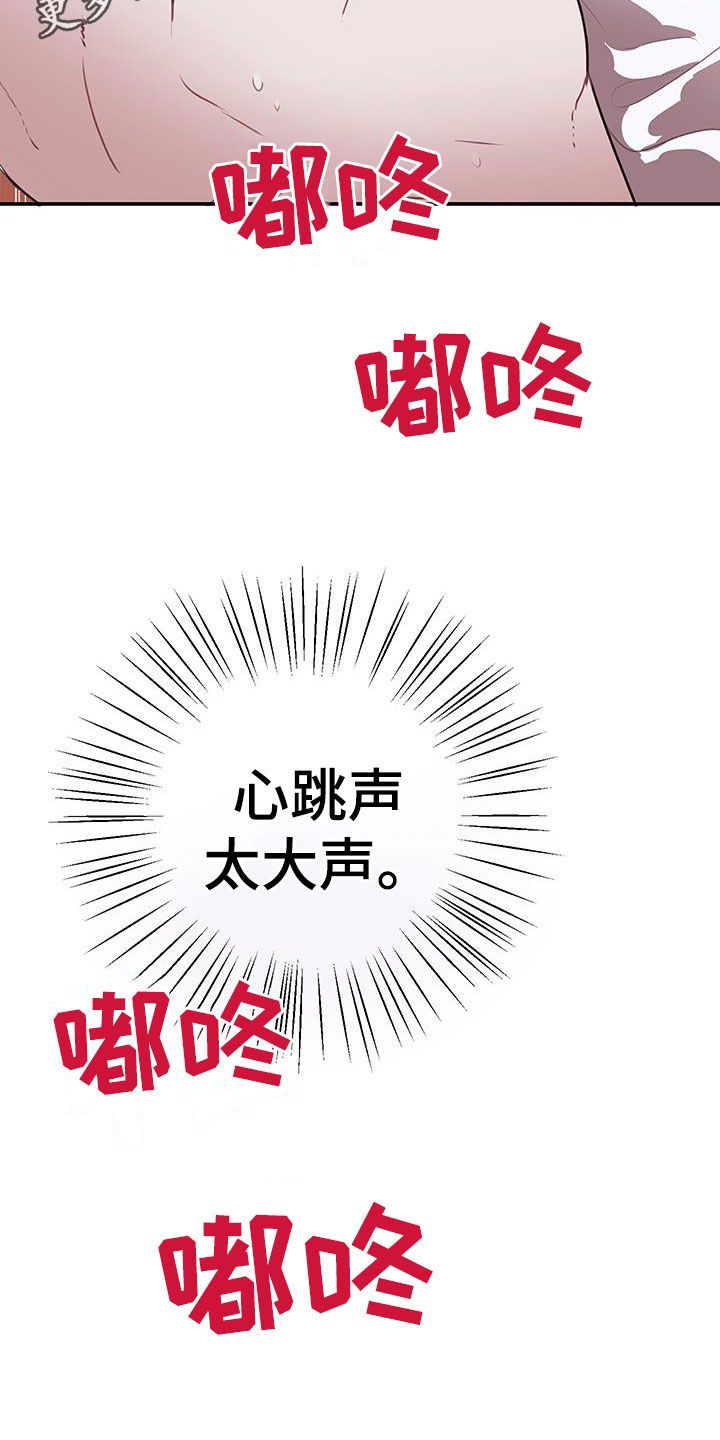 将错就错电影下载漫画,第30话2图