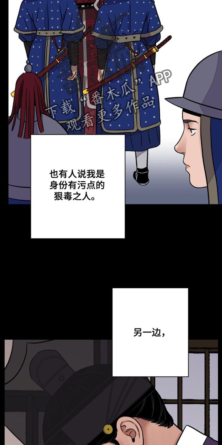 血泪交织结局漫画,第123话5图