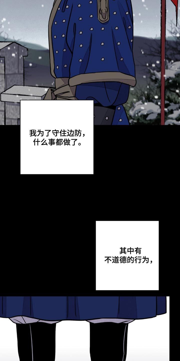 血泪交织结局漫画,第123话3图