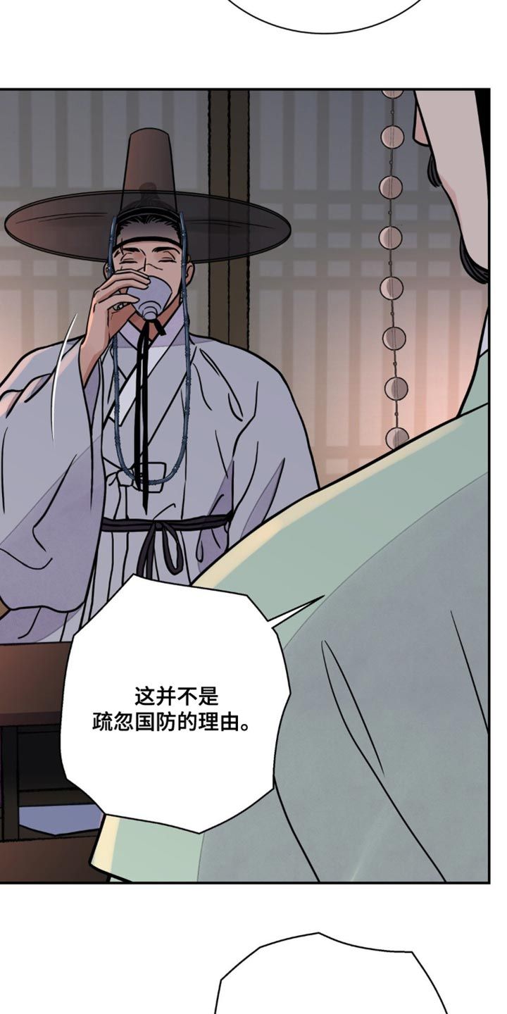 血泪交织结局漫画,第123话1图