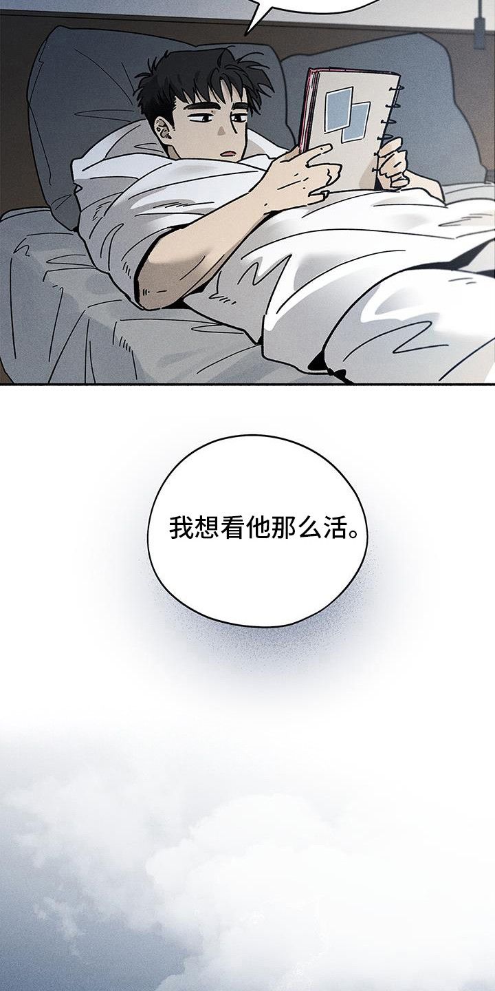 霸占我的外星人漫画,第56话1图