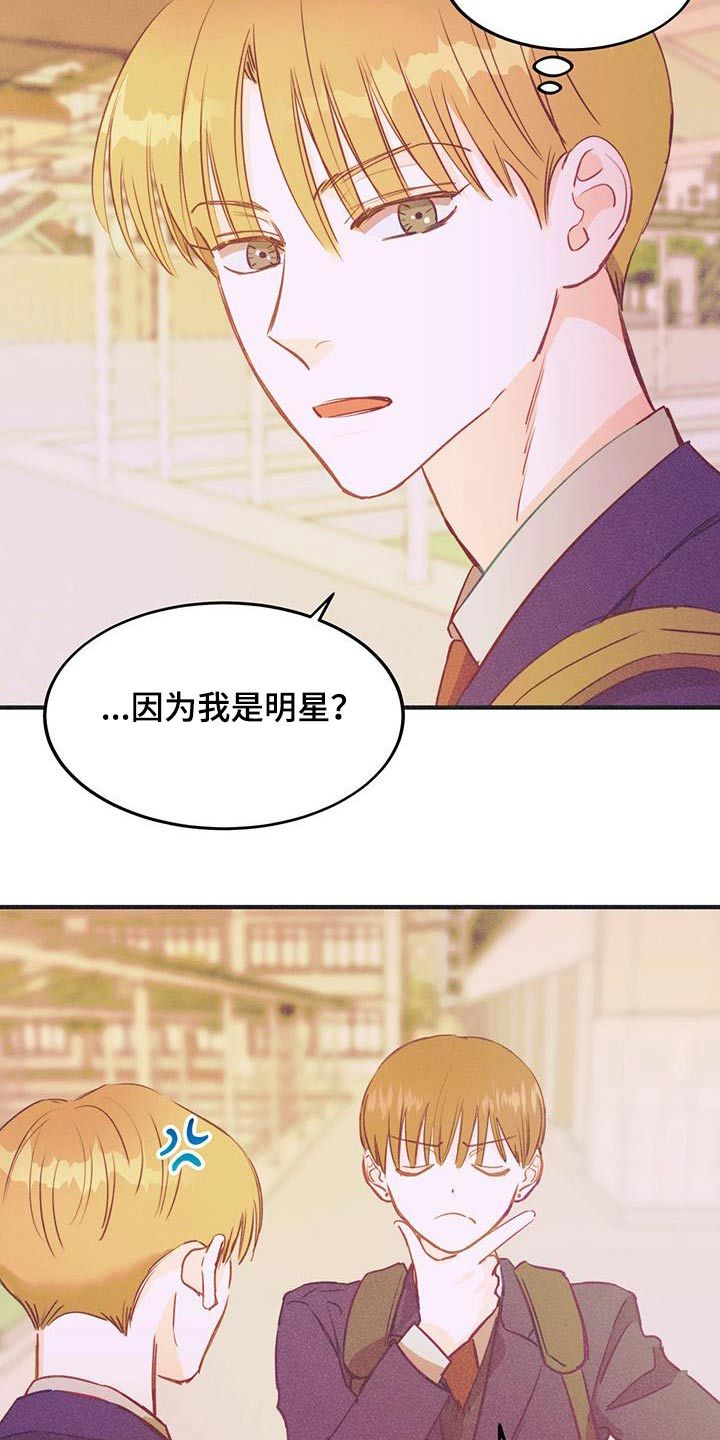 戏剧性出场漫画,第51话3图