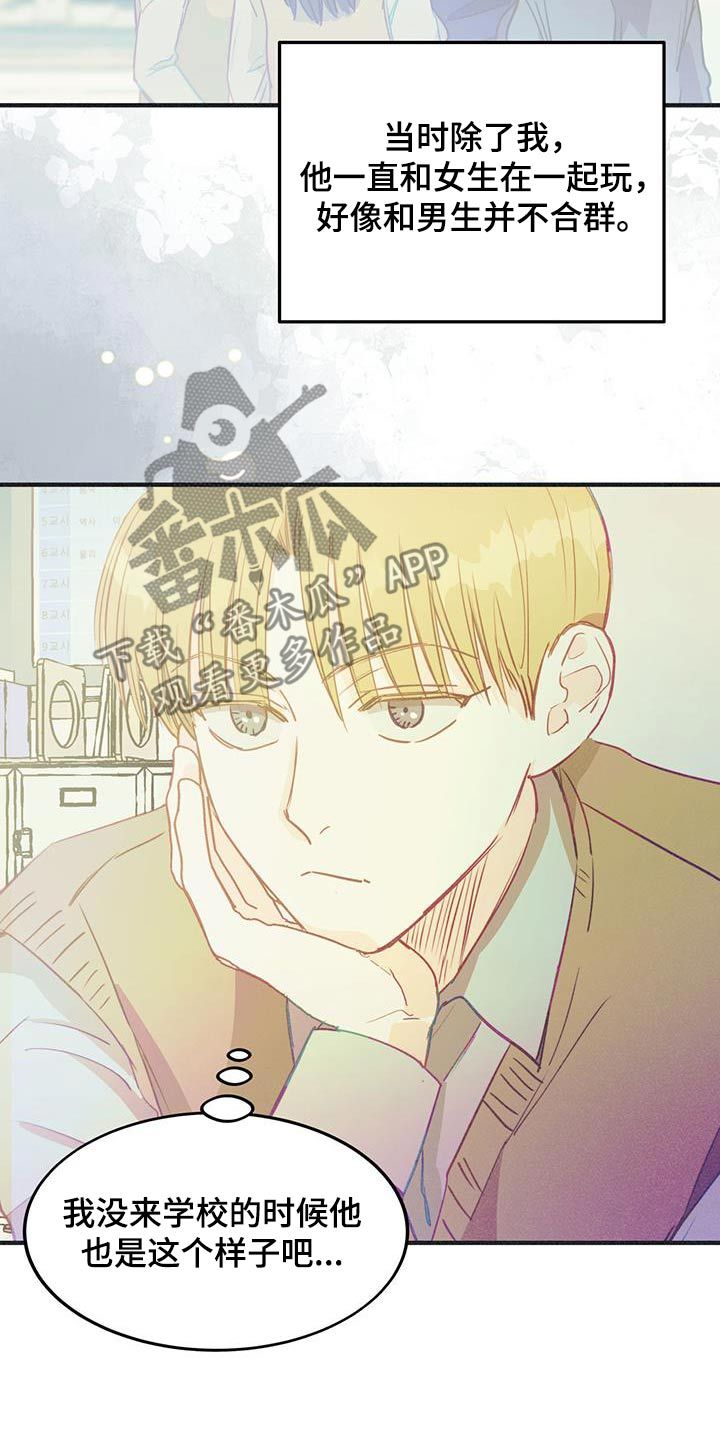 戏剧性前提漫画,第51话5图