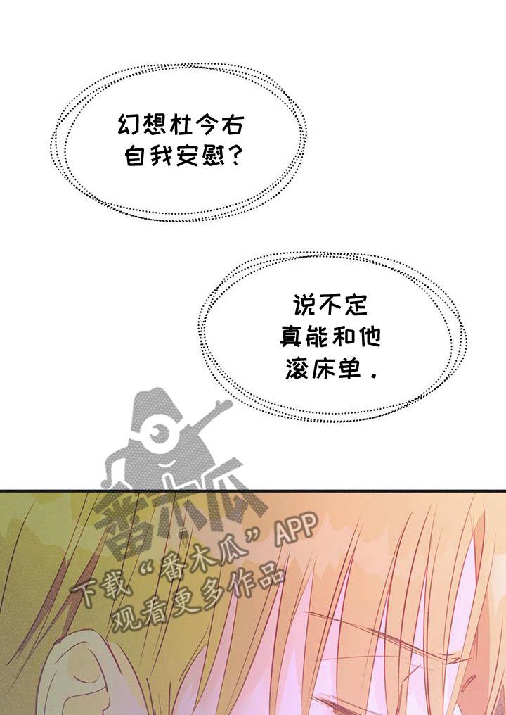 戏剧性是啥意思漫画,第53话1图