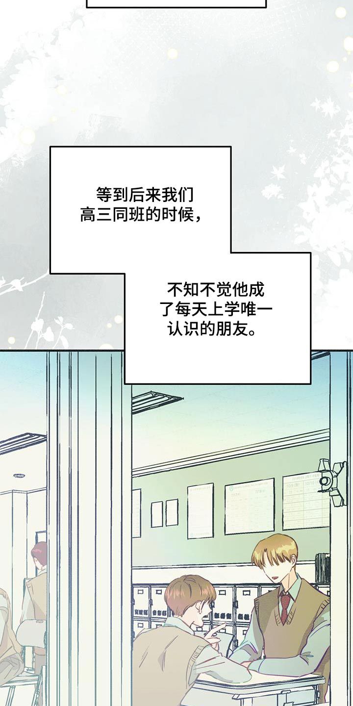 戏剧性是啥意思漫画,第51话3图