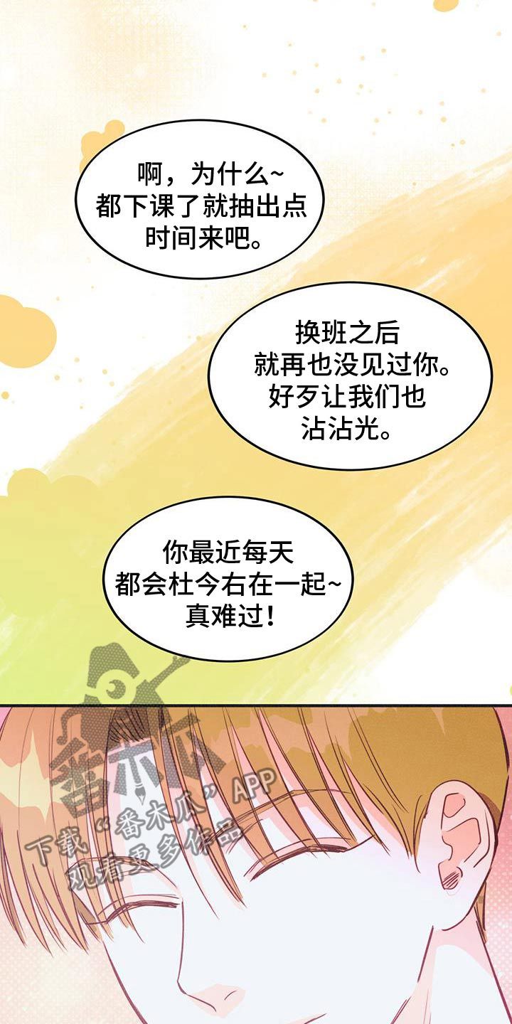 戏剧性谋杀星辰在线看漫画,第52话5图