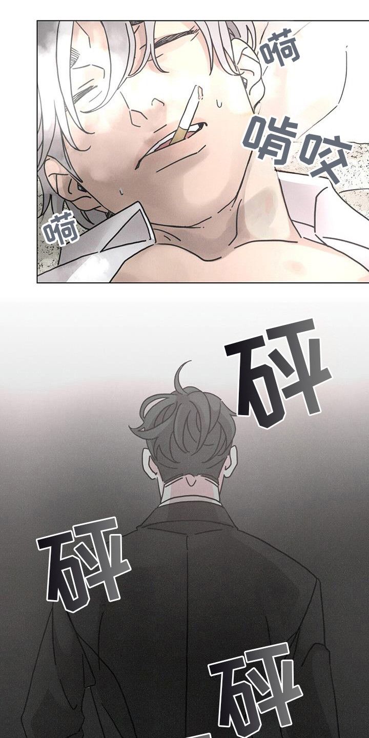 爱情深渊漫画,第105话4图