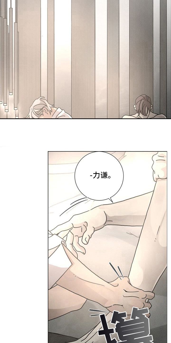 爱情生活第一季在线看漫画,第104话5图