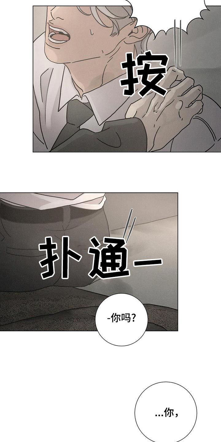 爱情生活电影漫画,第103话3图