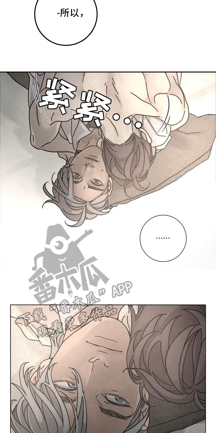 爱情深渊完整版免费漫画,第104话2图