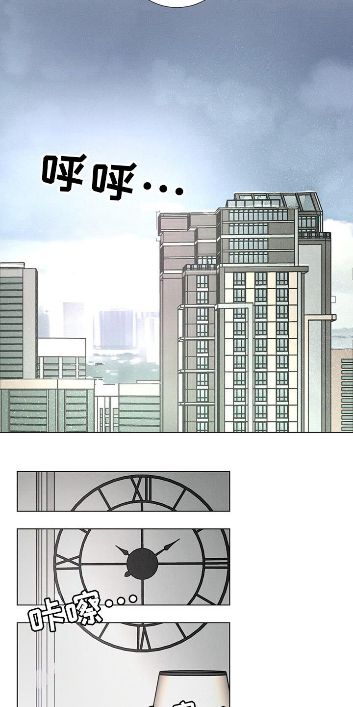 爱情生长的内在依据是什么漫画,第105话4图