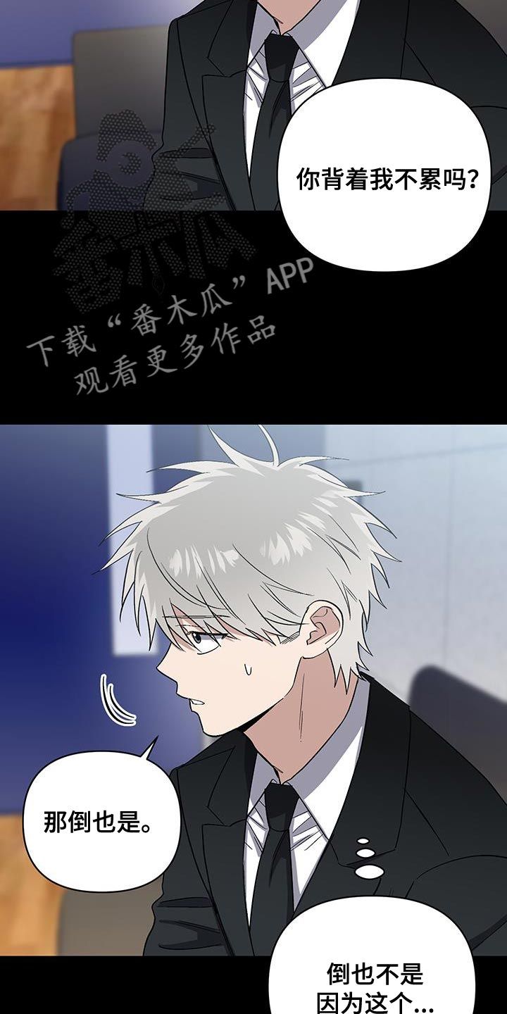 发小驱魔师在哪里可以看漫画,第58话2图