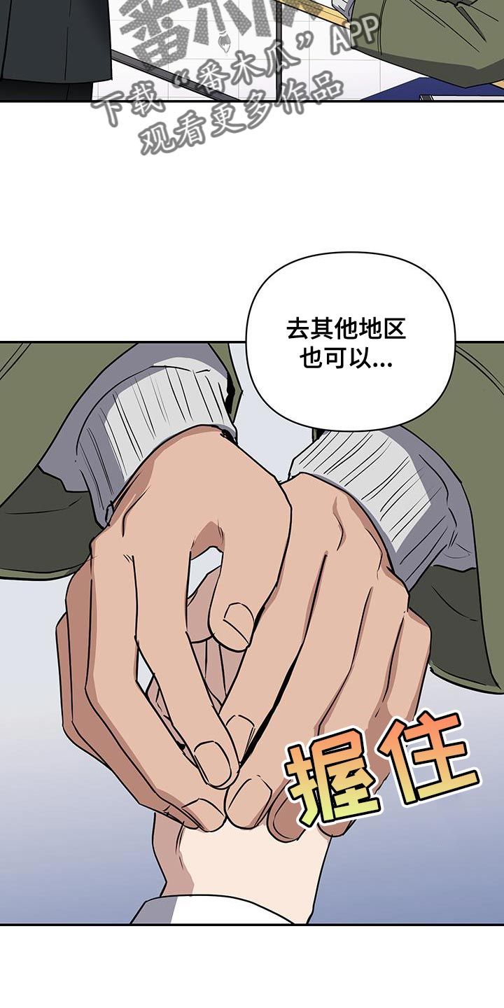 弟弟是驱魔师漫画,第59话5图