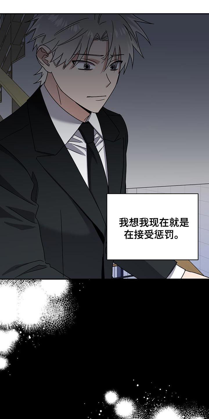 弟弟是驱魔师漫画,第59话2图