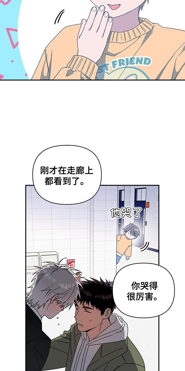 发小驱魔师 61漫画,第60话5图