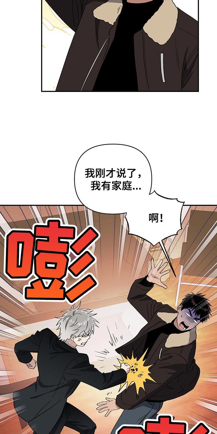 发小驱魔师漫画,第57话5图