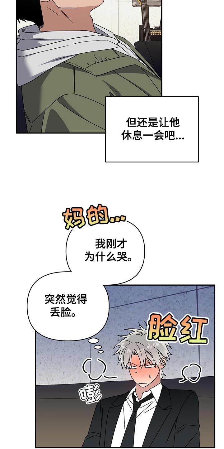 发小驱魔师 61漫画,第60话1图