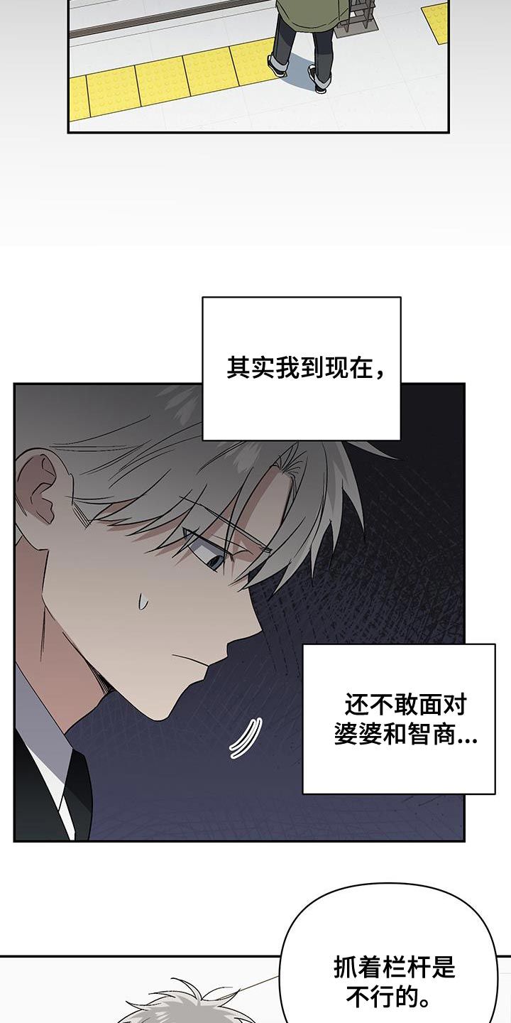 发小驱魔师cos漫画,第58话3图