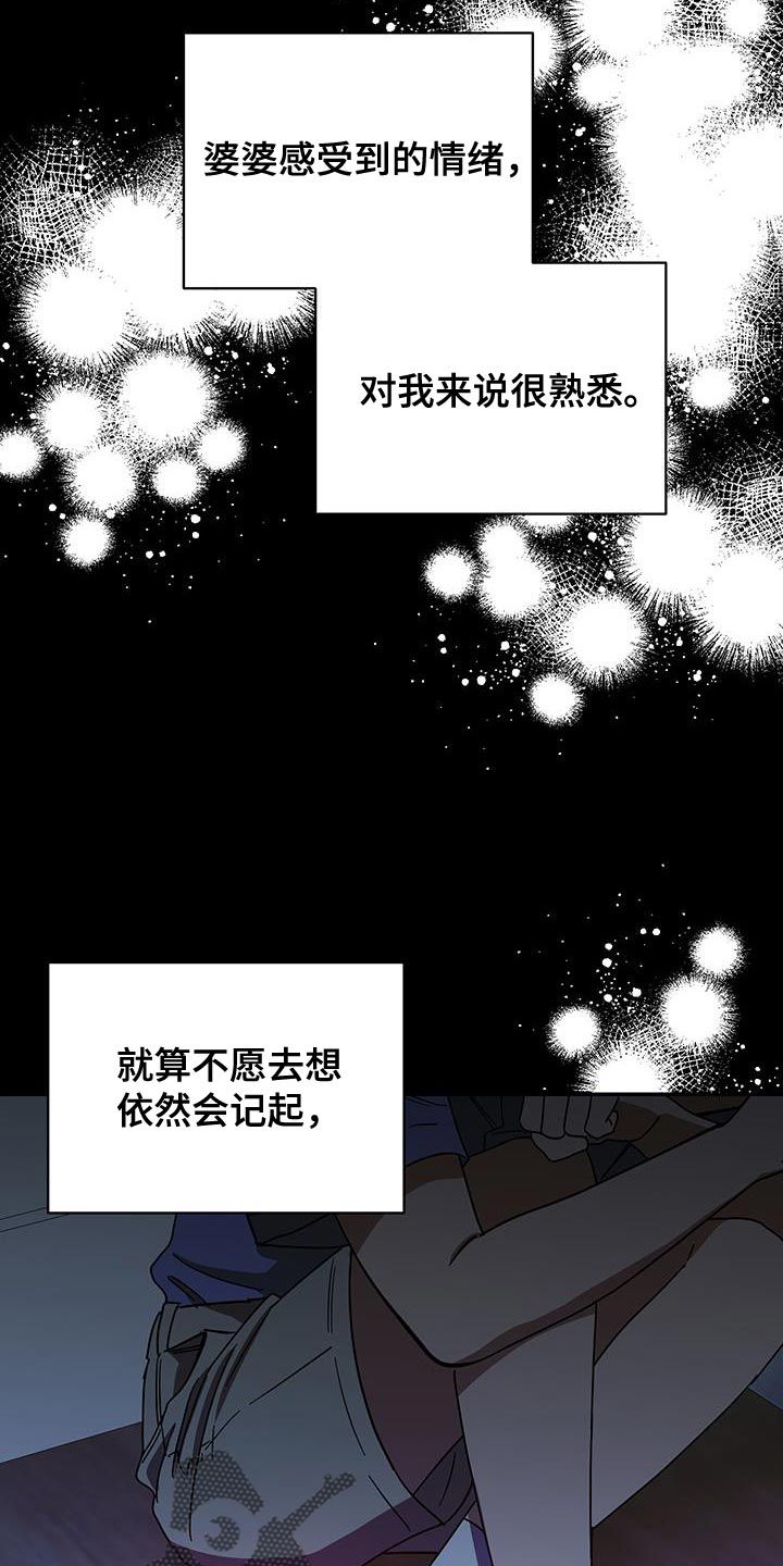 弟弟是驱魔师漫画,第59话3图