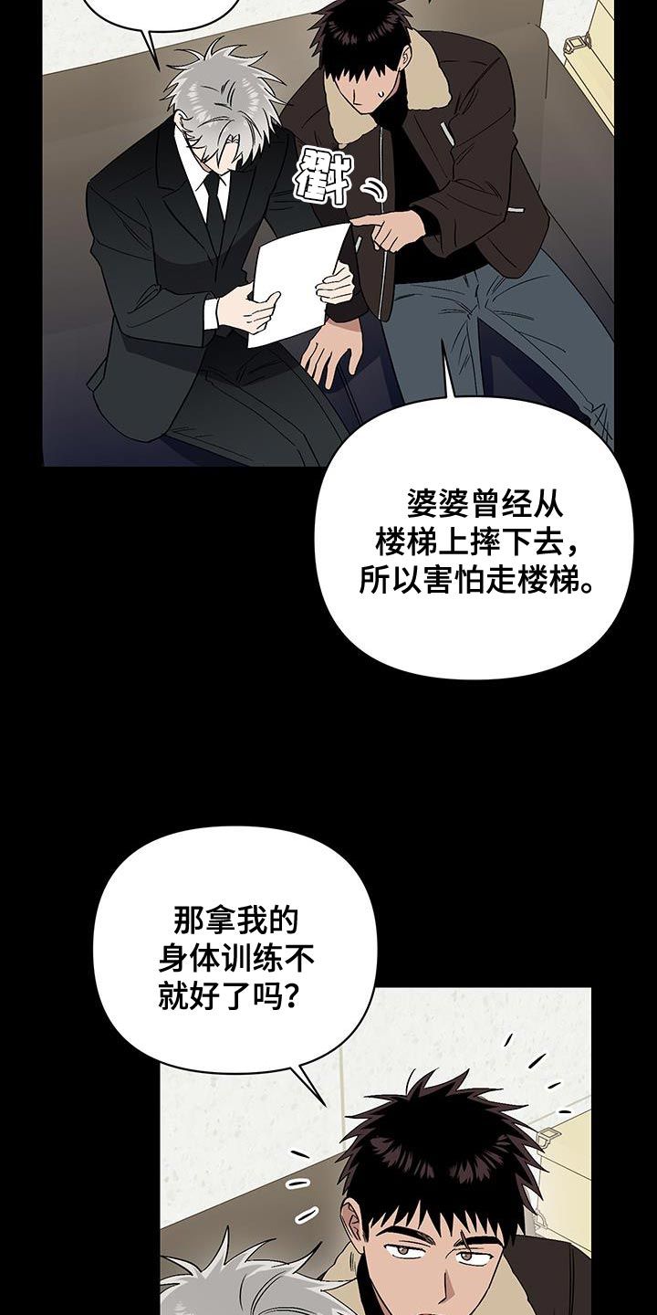 发小驱魔师cos漫画,第58话5图