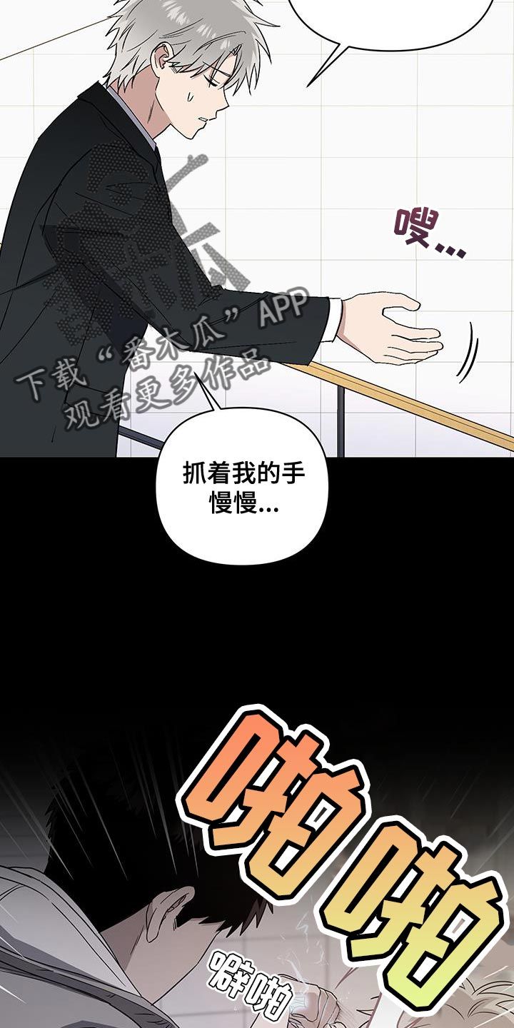 发小驱魔师cos漫画,第58话4图