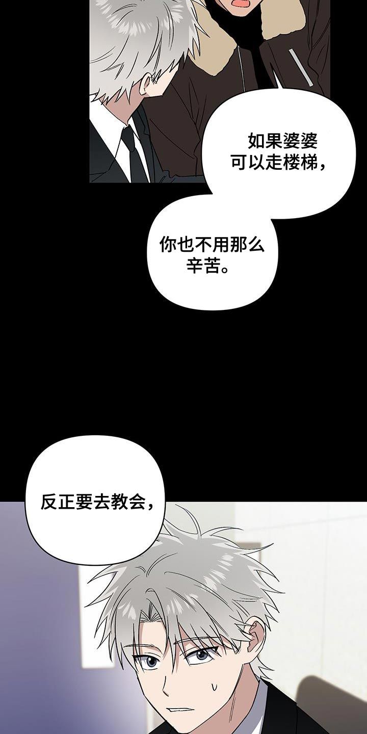 驱魔师 小说漫画,第58话1图