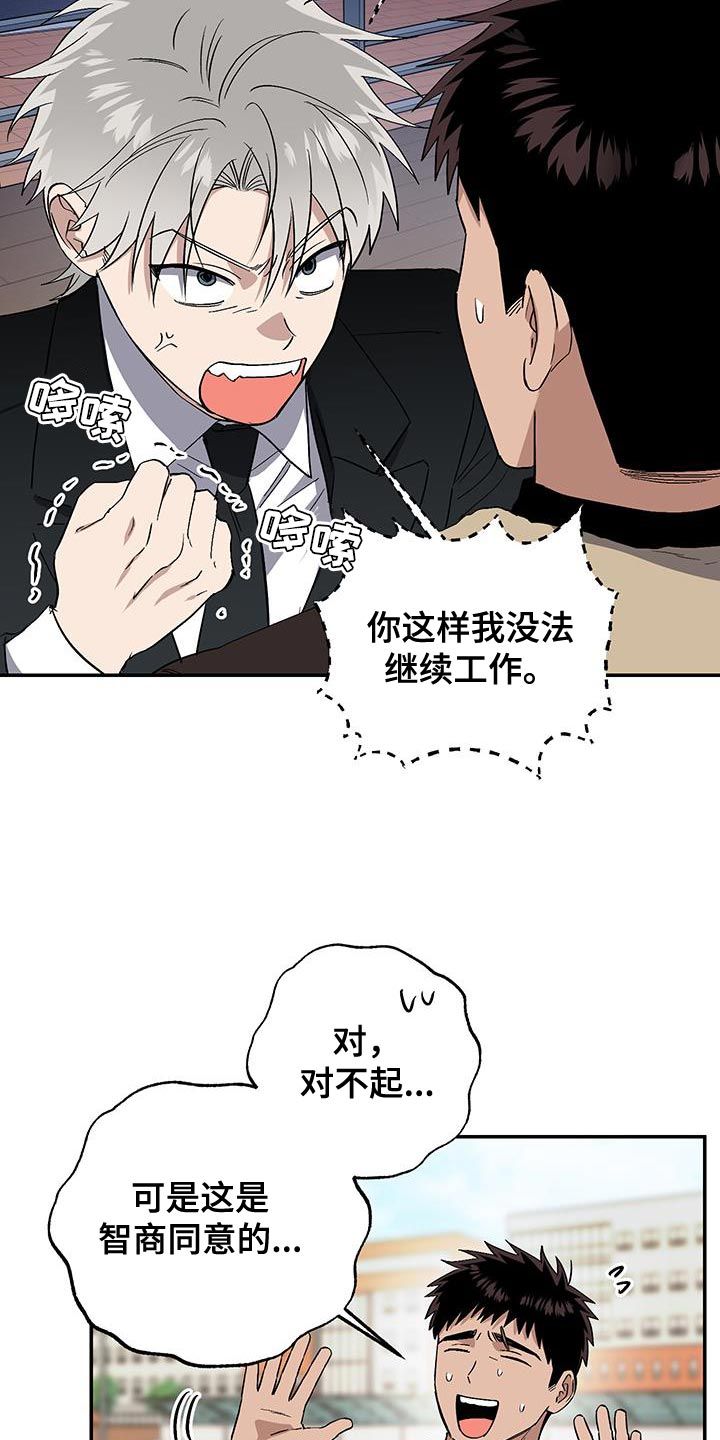 发小驱魔师漫画,第57话3图