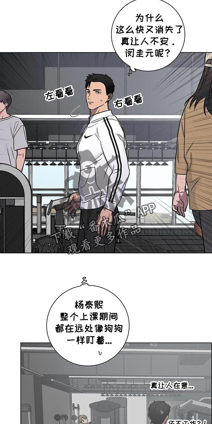 健身情谊另一个名字叫什么漫画,第79话2图