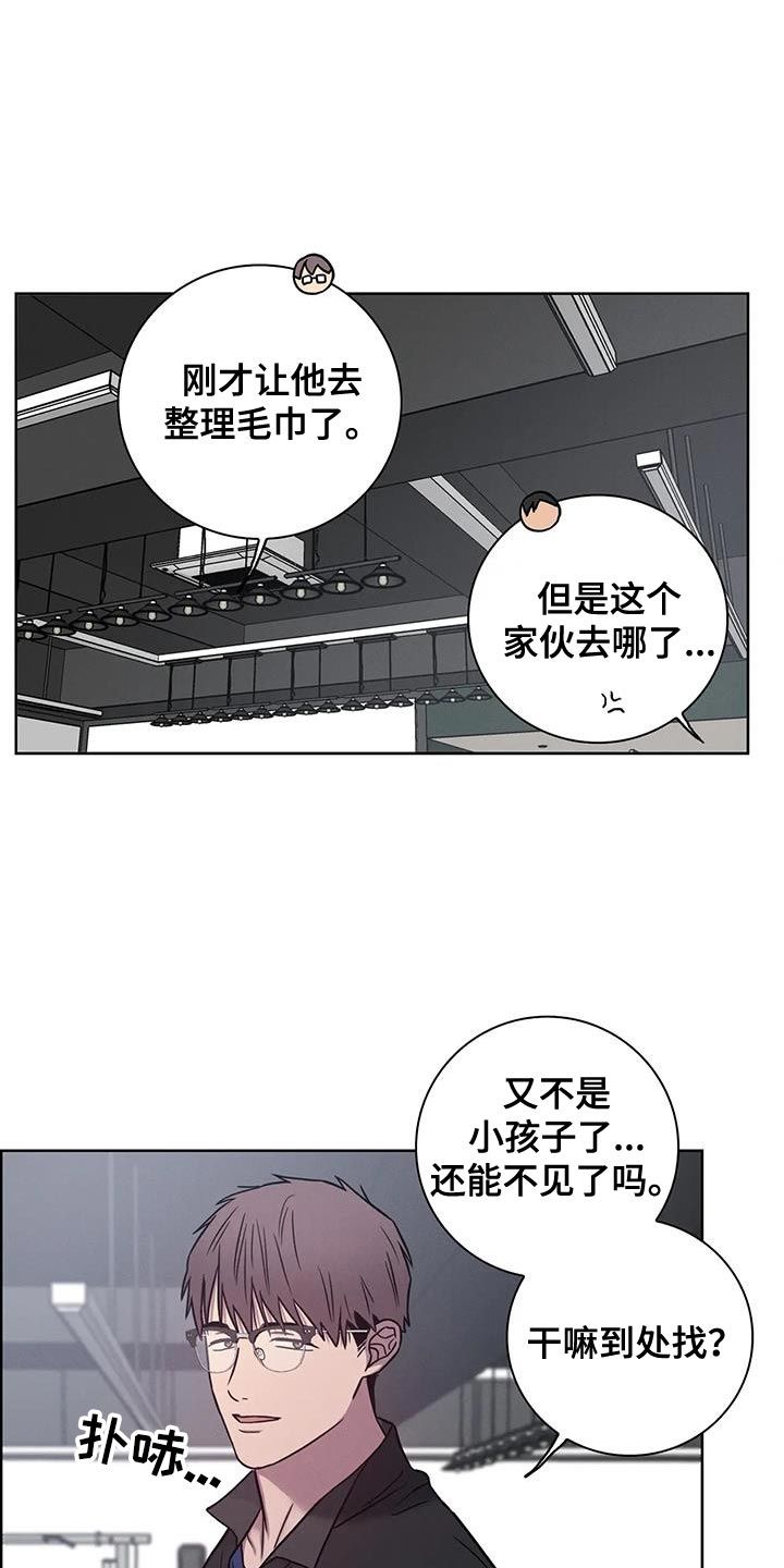 健身的情话漫画,第79话4图