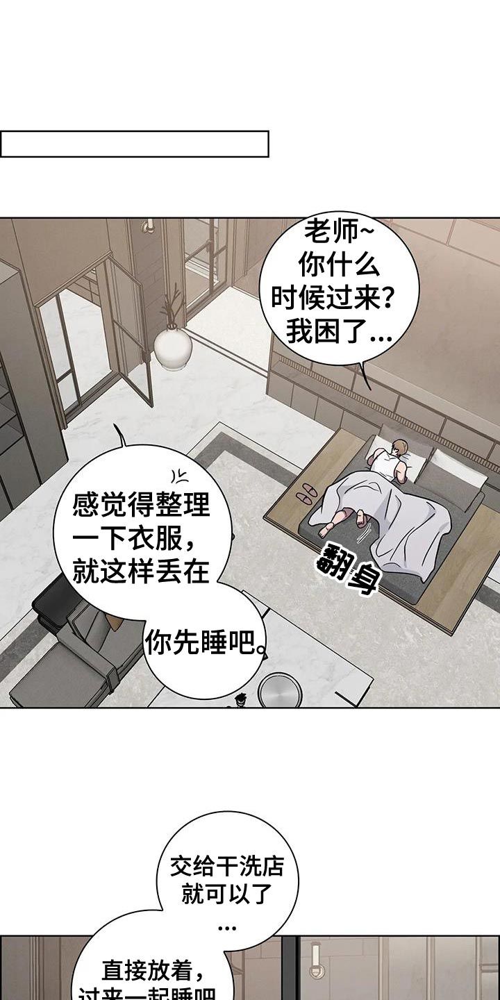 健身心情愉快语录经典漫画,第78话1图