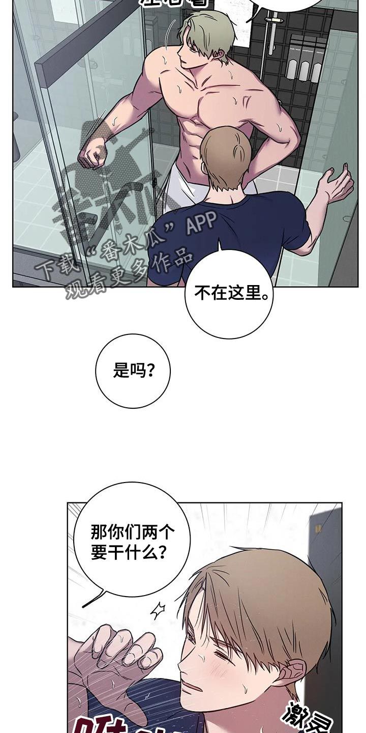 健身情谊漫画,第79话5图