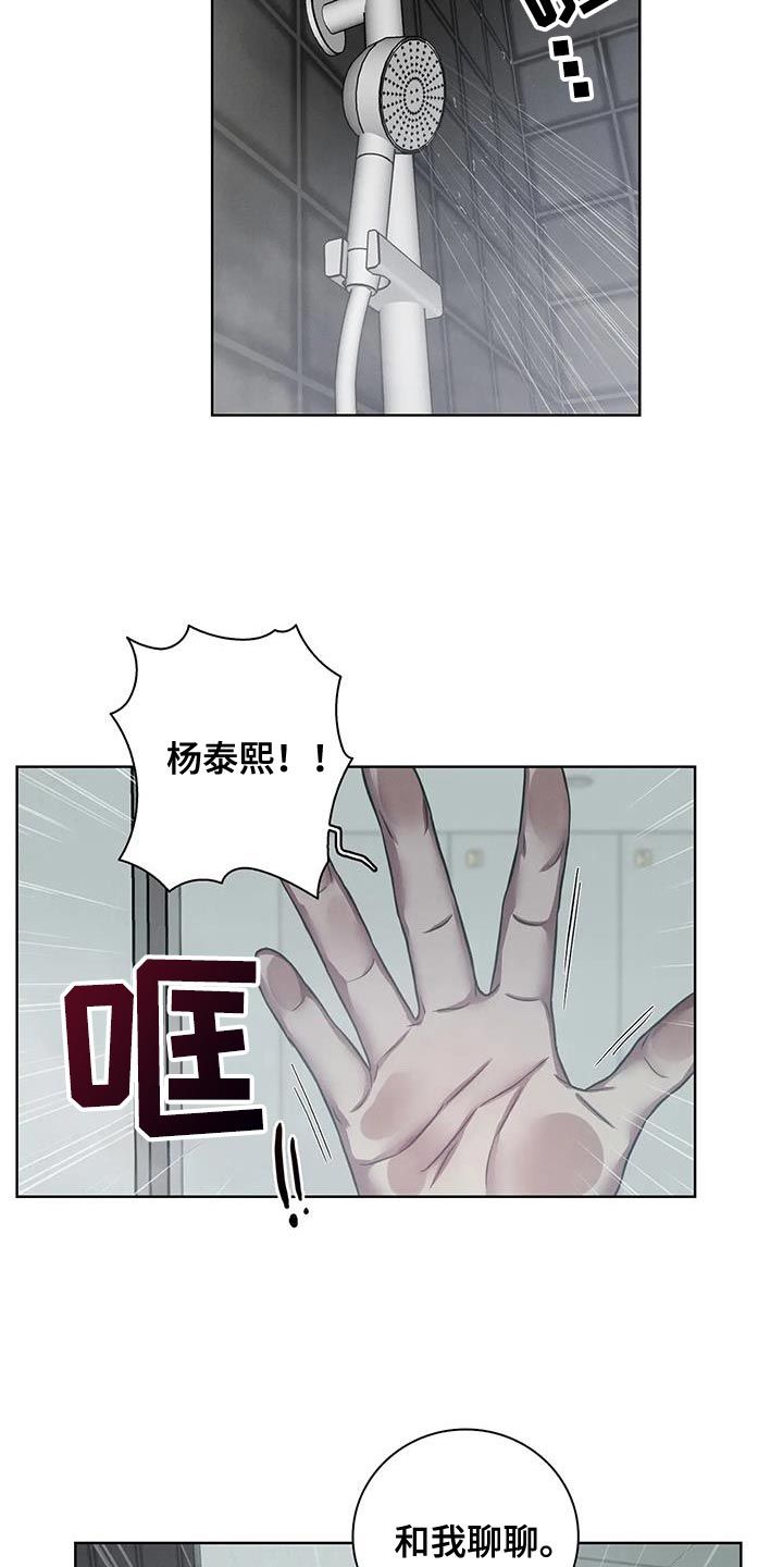 健身情谊漫画,第79话3图