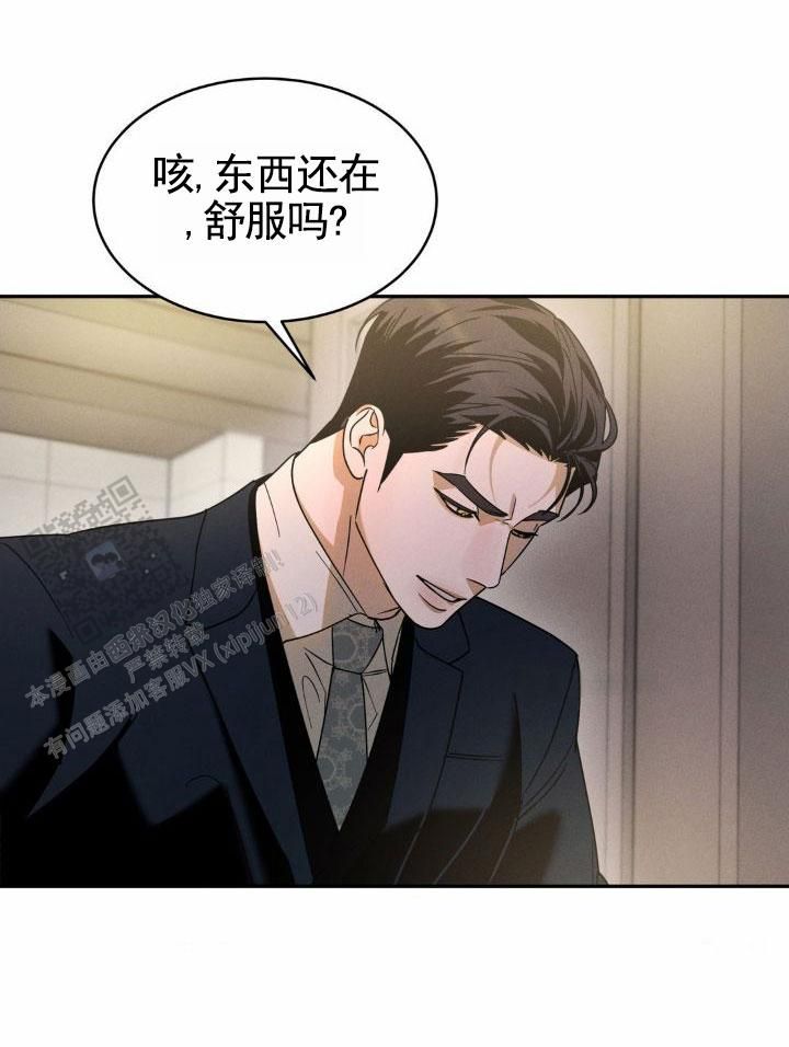 反转协议漫画,第34话4图