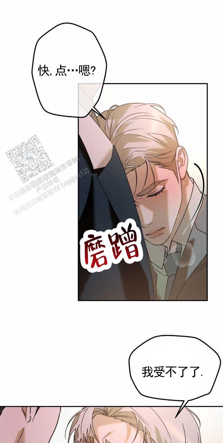 反转协议漫画,第34话1图