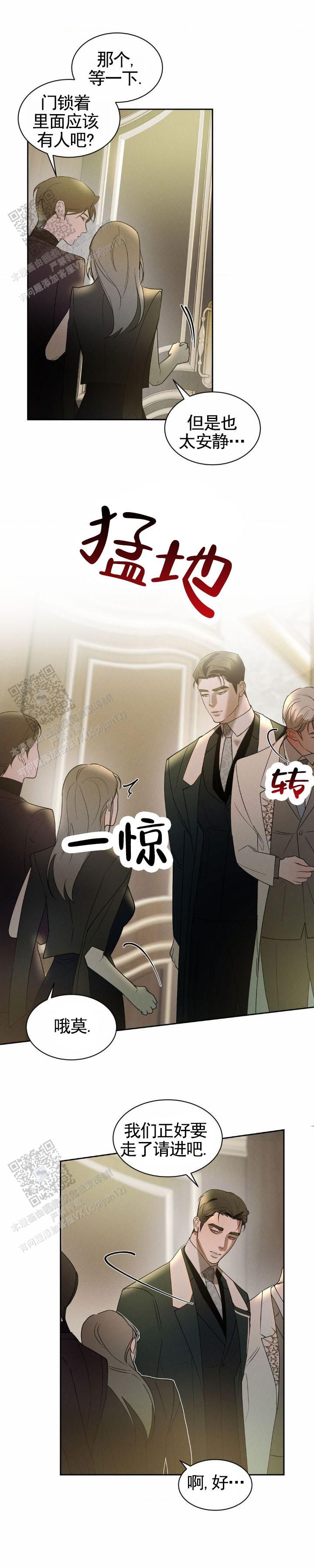 反转协议漫画,第32话5图