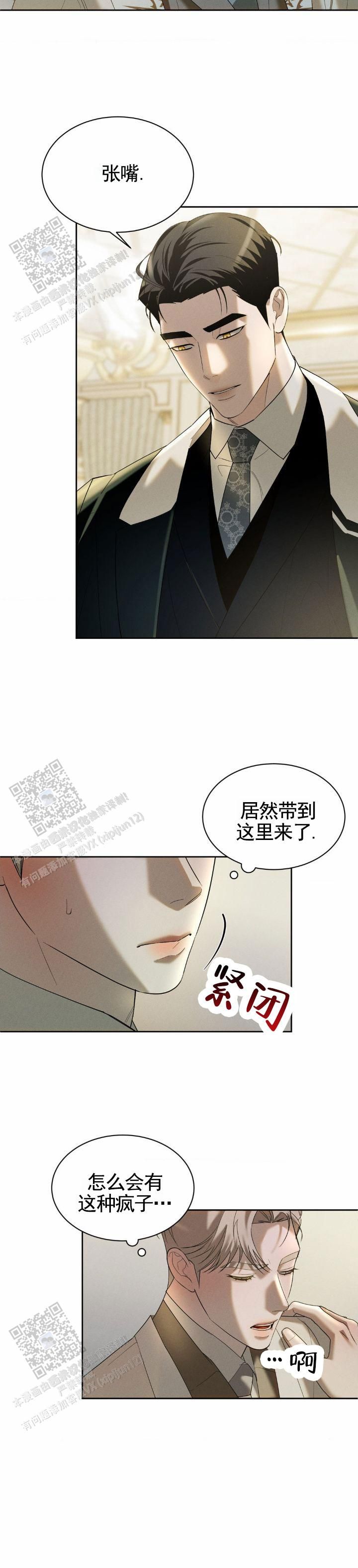 反转协议漫画,第31话3图