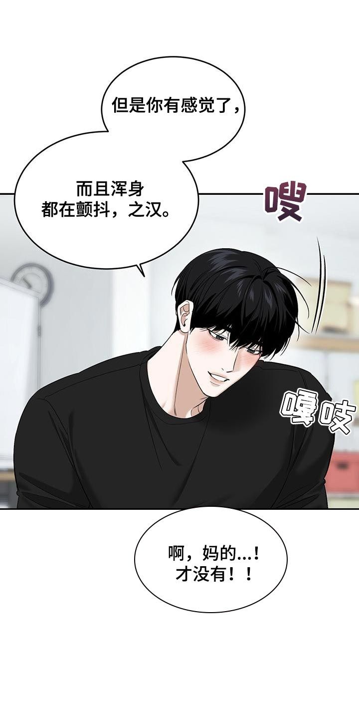 双情我愿在一耽叫什么名字漫画,第34话1图