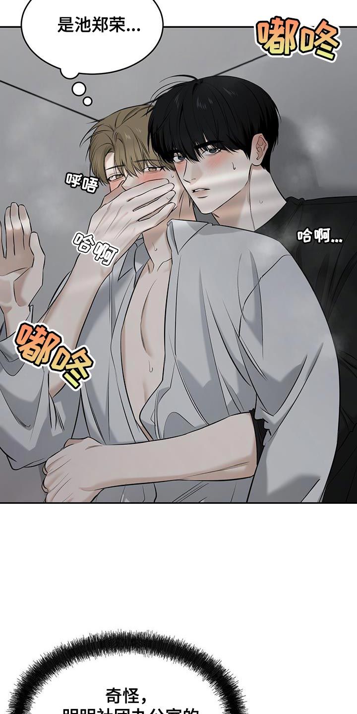 双情我愿动图漫画,第35话4图