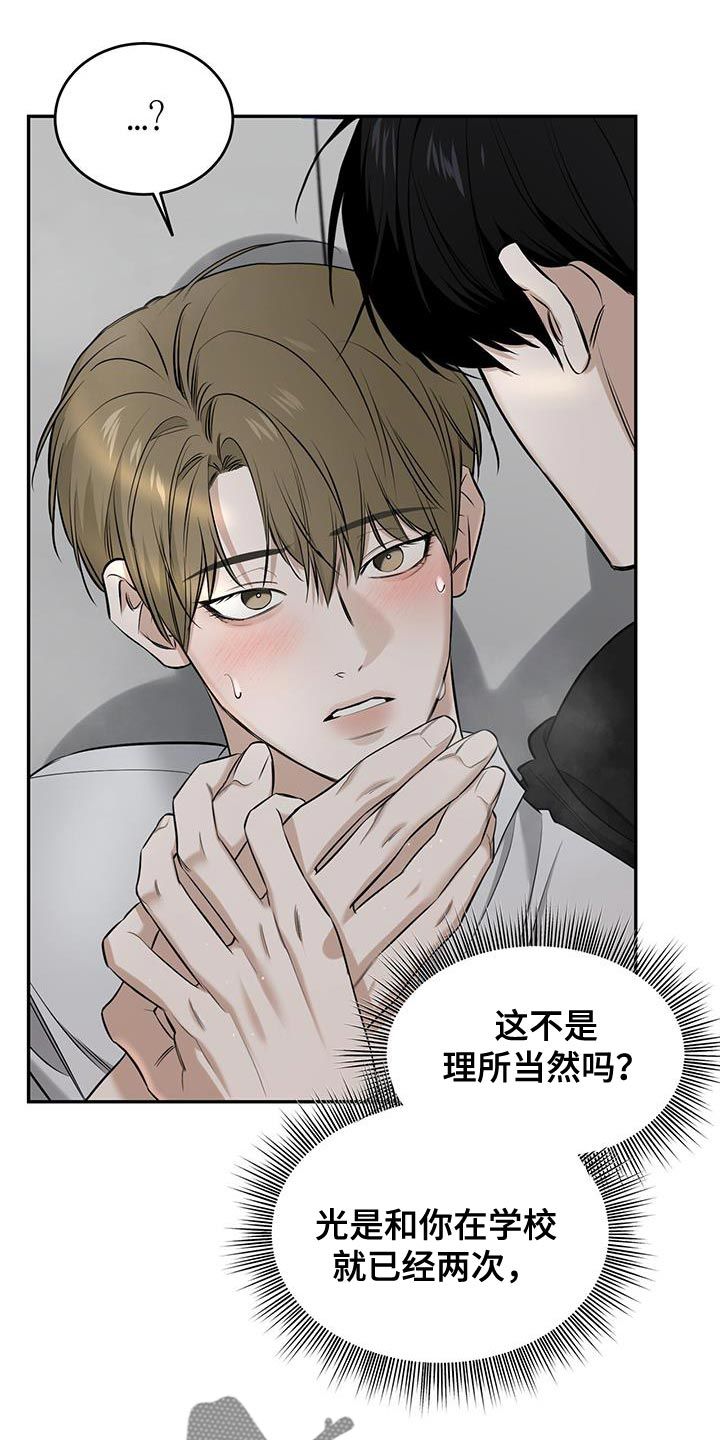 双情我愿英文漫画,第35话3图