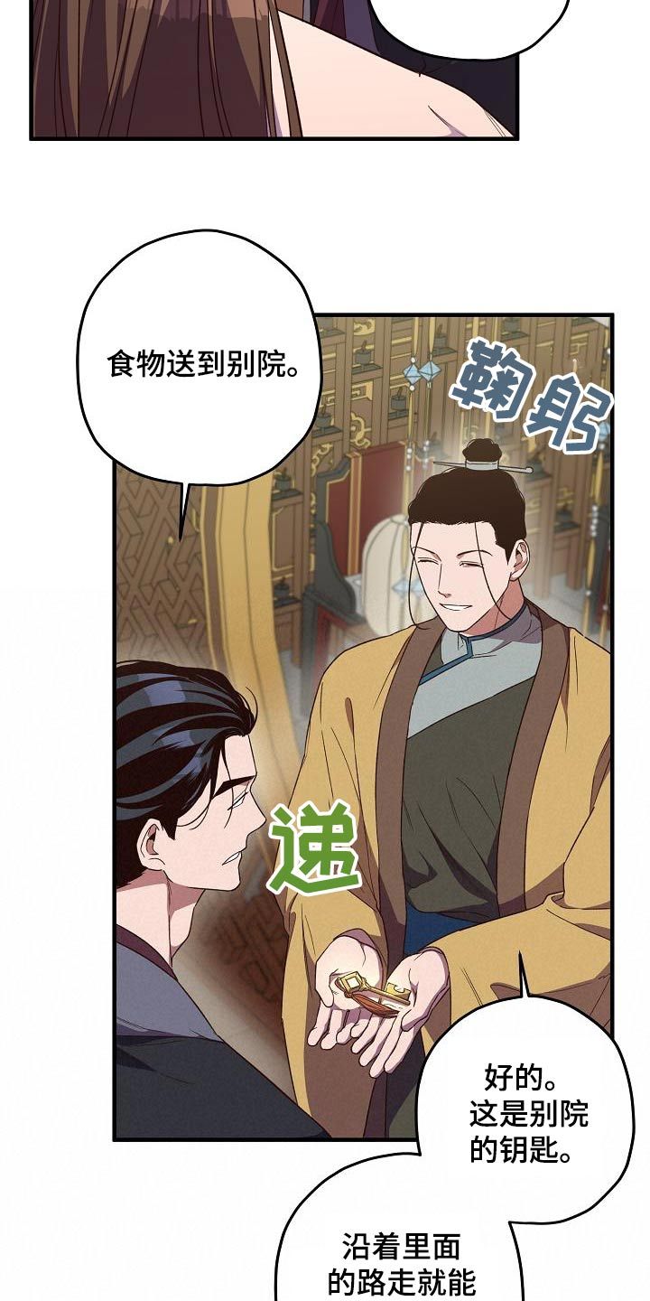 最难应对的挑战是网络安全风险存在问题漫画,第130话2图