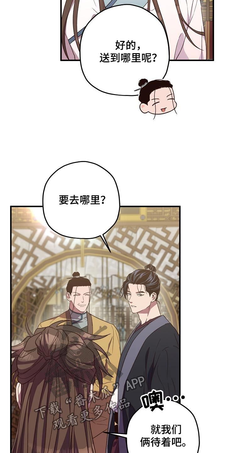 最难应对的挑战是网络安全风险存在问题漫画,第130话1图