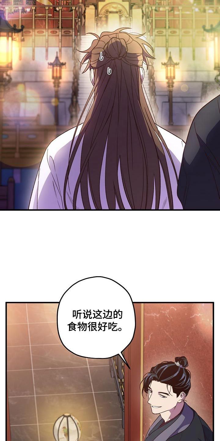 醉难忆挨打是哪集漫画,第130话4图