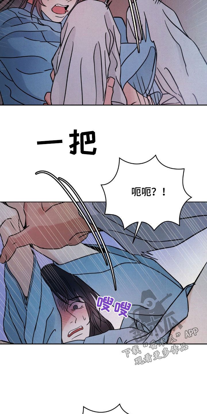 暗行御史韩剧漫画,第36话2图