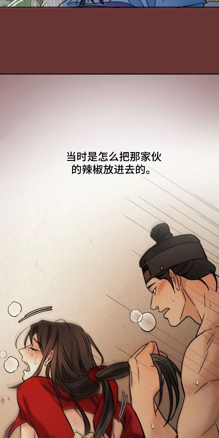 暗行御史柯尔特怎么获得漫画,第35话3图