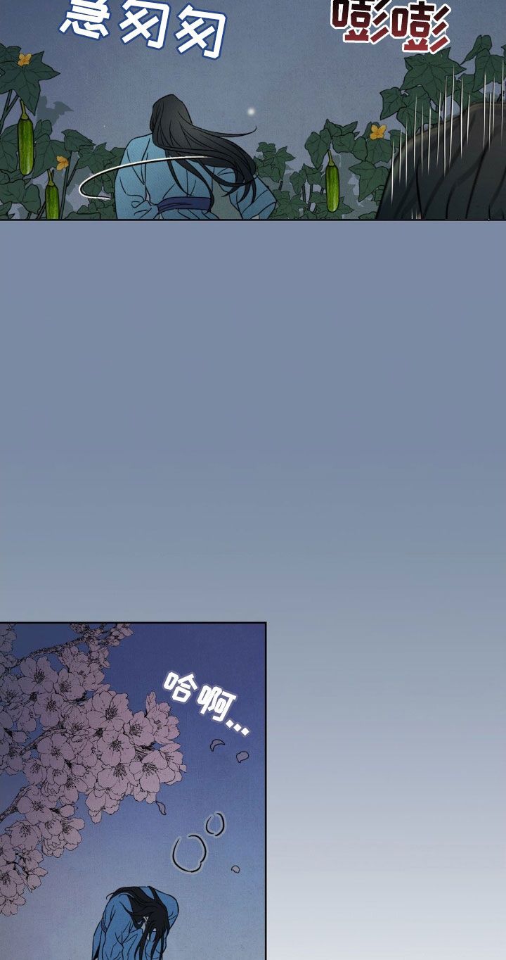 暗行御史漫画,第34话1图