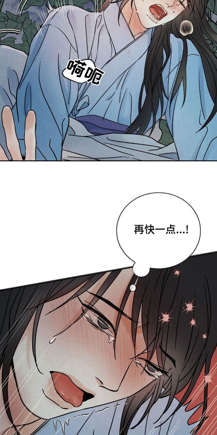 暗行御史动画漫画,第35话5图